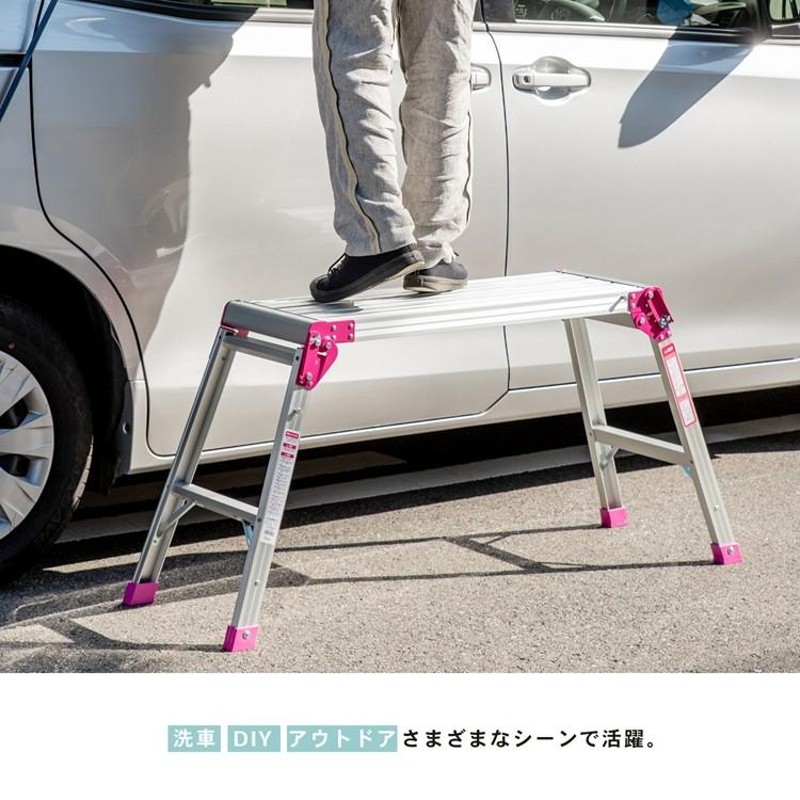 コーナンオリジナル アルミ洗車台 足場台 幅90cm 折りたたみ 踏台 脚立