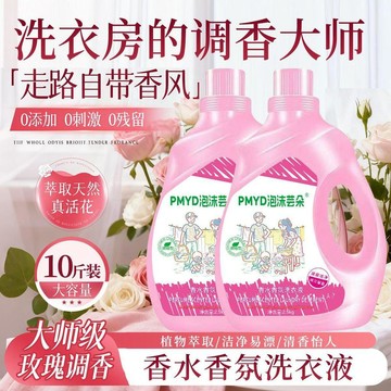 爆款🌟臺灣出貨🌟泡沫雲朵高奢香氛洗衣液持久留香除菌去黃家用洗衣實惠組合