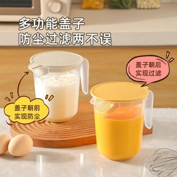 🌸好貨優選🌸蛋液過濾量杯帶蓋防塵家用烘焙帶刻度擋板食品級大容量雞蛋過濾杯O13