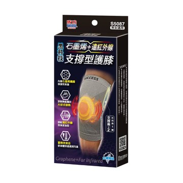 [家速配]成功石墨烯遠紅外線支撐型護膝S5087
