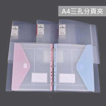 3孔文件夾 11 孔文件袋 學生文具 科目分類夾 學科分類文件袋 A4學生科目袋 學生試卷袋 辦公室文具