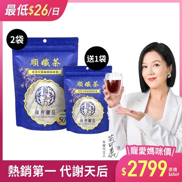 順孅茶重量組-2袋+贈 順孅茶-1袋