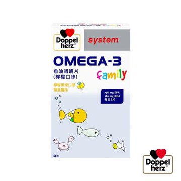 【Doppelherz德之寶】Omega-3魚油咀嚼錠(60片/盒)