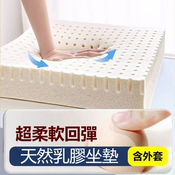 隔日出 純天然乳膠坐墊 車載坐墊四季通用 屁墊 辦公椅子墊 學生座墊 夏季涼墊 墊子沙發墊飄窗墊 坐墊 椅墊 可定制