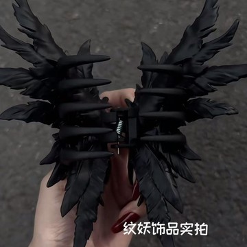 臺灣出貨+免運清冷感天使羽翼發抓不挑髮色大容量鯊魚夾哥特亞文化日常搭配發飾