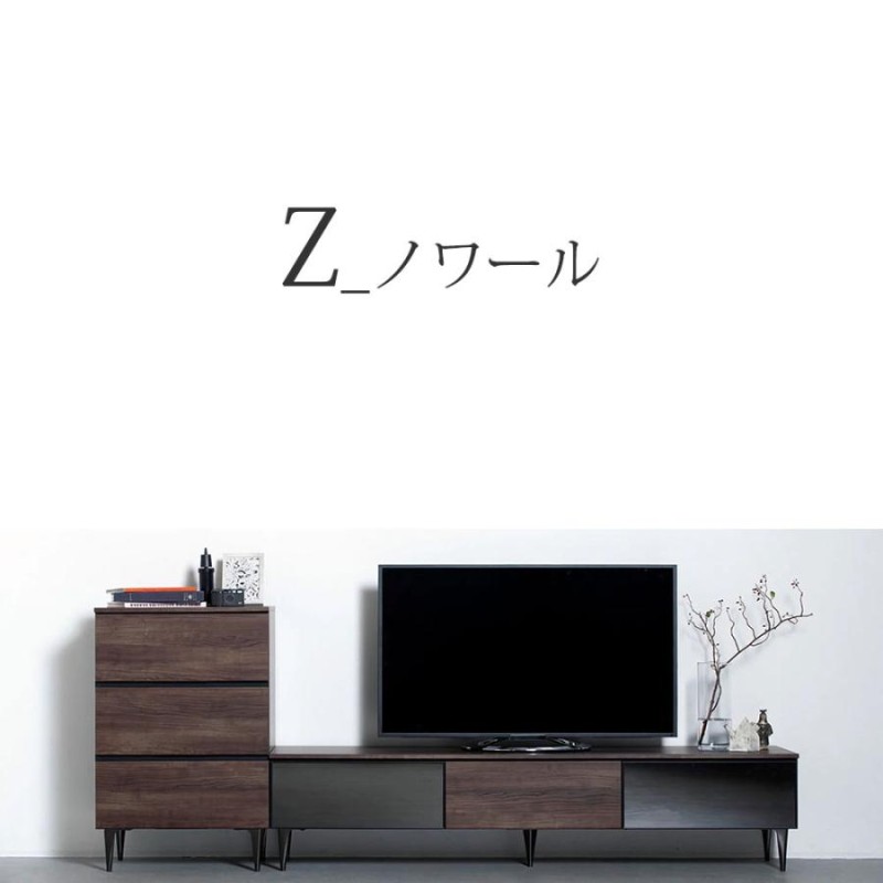 綾野製作所 X ゼノ ノワール テレビ台 幅160.2×奥行47×高さ40.5cm ZL