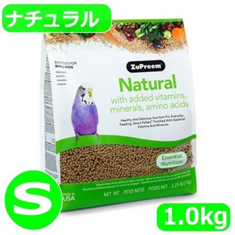 ズプリーム/ZuPreem ナチュラル(S) 1kg セキセイインコ パラキート ペレット コザクラインコ サザナミインコ フィンチ 無着色 鳥 餌  1.02kg（臨時ルート） 通販 LINEポイント最大0.5%GET | LINEショッピング