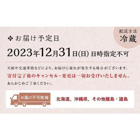 ふるさと納税 おせち二段重「華」（2〜3人前） 京都府京都市