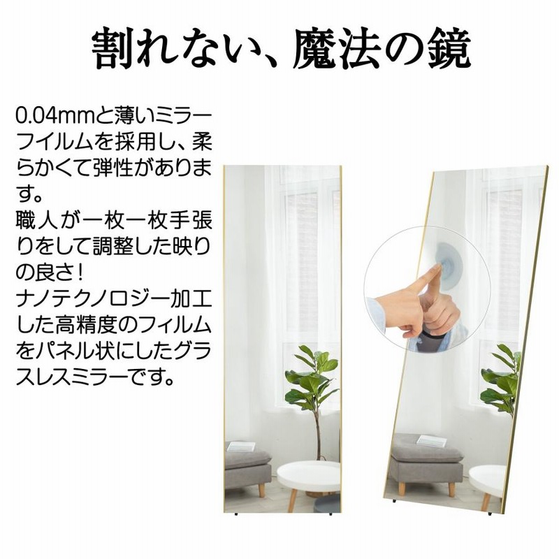 割れない鏡 ウォールミラー 壁掛け 姿見鏡 幅40×高さ90cm 1617-9 割れない鏡 ウォールミラー 壁掛け 姿見鏡 幅40×高さ90cm 1617-9