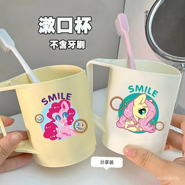 🔥臺灣-出貨🔥小馬寶莉兒童牙刷杯洗漱杯可愛卡通刷牙杯高顔值碧琪耐摔漱口杯