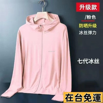 🌱在台出貨🌱 防曬服薄款連帽外套男女冰絲涼感速幹戶外運動釣魚騎行網眼防曬衣 冰絲防曬外套 透氣爽感防曬衣 抗UV外套
