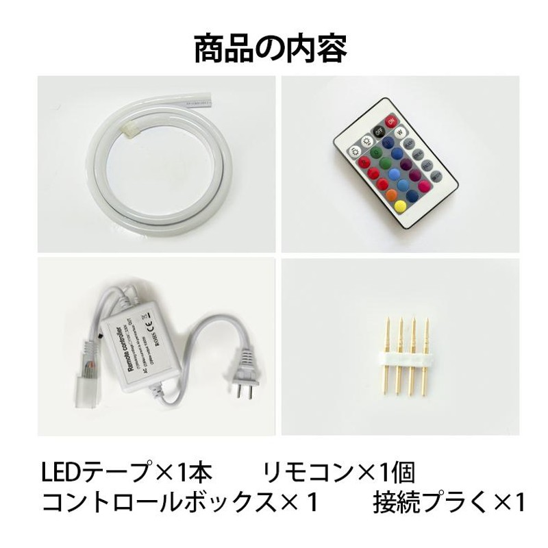 RGB16色 ネオンled ledテープライト BANNAI AC100V 960SMD/30M 30m EL