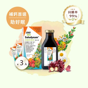 【鈣鎂鋅x3瓶組】液體鈣鎂鋅+維生素D3-德國草本配方-喝的礦物質【歐洲屋】