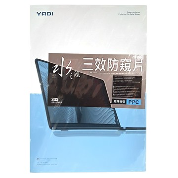 YADI 亞第 獨特磁吸 水之鏡防窺片 PF4PPC-W160  367 x 229mm  1片