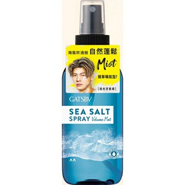 GATSBY海鹽消光噴霧(浮力蓬鬆)145ml