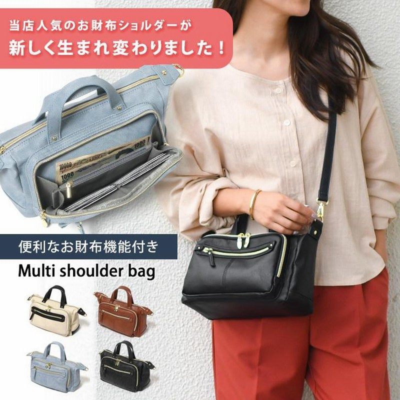 お財布ショルダー バッグ レディース ママ スマホ ポシェット 通勤 軽量 小さめ 旅行 トラベル 斜めがけ マザーズ 肩掛け ミニ ポイント消化 通販 Lineポイント最大0 5 Get Lineショッピング