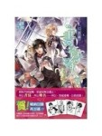 書寫人．幻虛真特別番外篇【限量特裝版】(小說＋ＰＶＣ人物書籤１組)[二手書_良好]