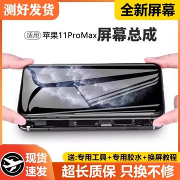 適用蘋果11promax手機屏幕總成原裝iphone 11內外觸摸液晶顯示屏