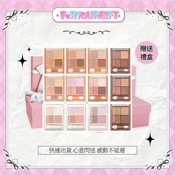 [快速出貨]【CEZANNE】浪漫3D眼影盤 四色眼影盤 珠光 霧面 清透