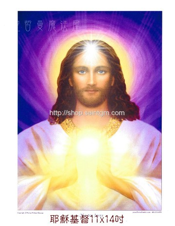 耶穌基督 Jesus【11*14吋美國進口正版作品】- 揚升大師系列畫