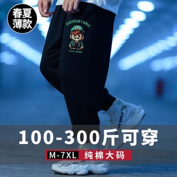 秋冬款運動褲寬松加肥加大碼褲子男款潮牌衛褲長褲胖人束腳褲加絨