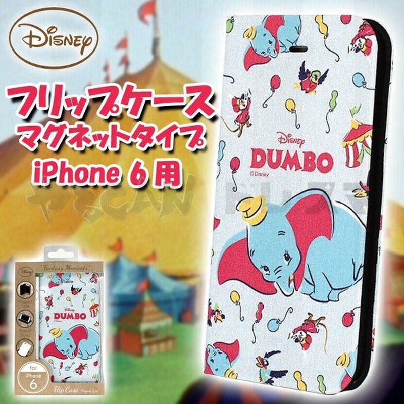 Iphone6用 手帳型ケース ディズニー ファンタジーモーメント フリップケース マグネットタイプ ダンボ Disney Dumbo キャラクター だんぼ ゾウ Dn 260f 通販 Lineポイント最大0 5 Get Lineショッピング