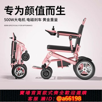 【台灣公司 可開發票】舒倫士粉色電動輪椅老人專用智能全自動輕便折疊四輪代步女士定制