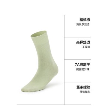 7A抗菌|蕉內銀皮511S女士長襪吸汗防臭運動襪子白色堆堆襪月子襪