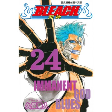 死神 (24)_Readmoo 讀墨電子書