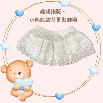 love, charlotte - 韓版刺繡小熊荷葉花邊小裙子 (荷葉裙120~140cm)