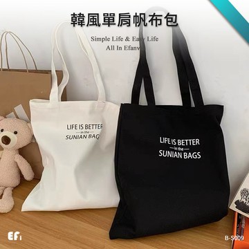 『韓風單肩帆布包』【Efanvei】 帆布袋 文字 字母 大容量 素色 厚帆布袋 書包 逛街 側背 肩背 黑白 現貨
