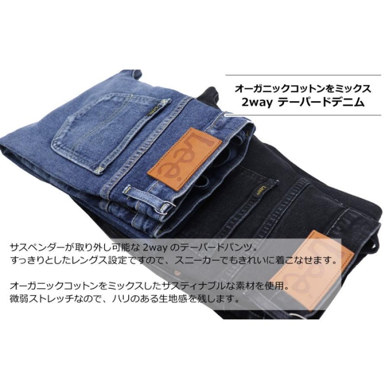 Lee(リー) LADYS TAPERED TUCK DENIM 2WAY / レディース サスペンダー