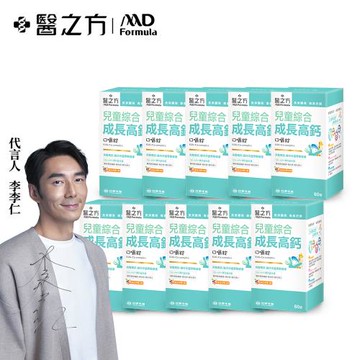 【台塑生醫】兒童綜合成長高鈣口嚼錠(60錠/瓶) 10瓶/組