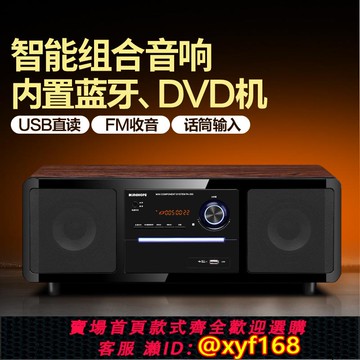 {可打統編 保固一年}KINGHOPEPA-350桌面臺式一體DVD/CD機組合音響藍牙臥室收音機音箱