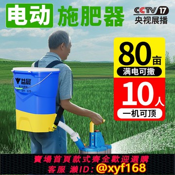 {可打統編 保固一年}施肥神器農用新款電動施肥器撒肥料神器撒肥機施肥機化肥播撒器