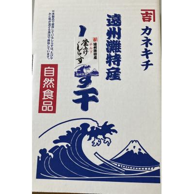 ふるさと納税 磐田市 遠州灘産釜揚げしらす1kg