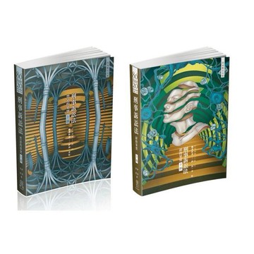 【華通書坊】80/20法則-刑事訴訟法-禁忌的果實(上)/淚的果實(下)-國考各類科(保成)(7版) 伊谷、李星 9786263239272/9786263890473華通書坊/姆斯