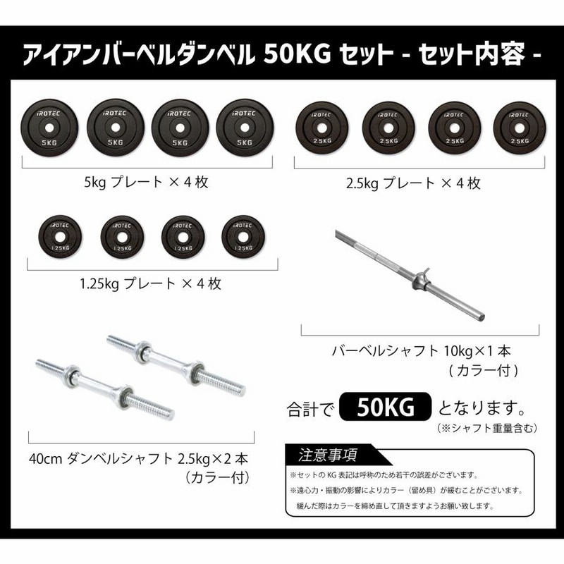 ベンチプレスセット IROTEC（アイロテック）ストレングスセット50 K/ ベンチプレス バーベルセット 筋トレ トレーニング器具  トレーニングマシン ホームジム | LINEブランドカタログ