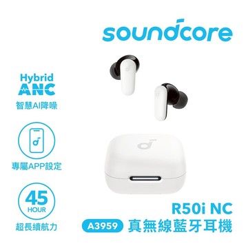 【Soundcore】R50i NC 真無線藍牙耳機-輕盈白