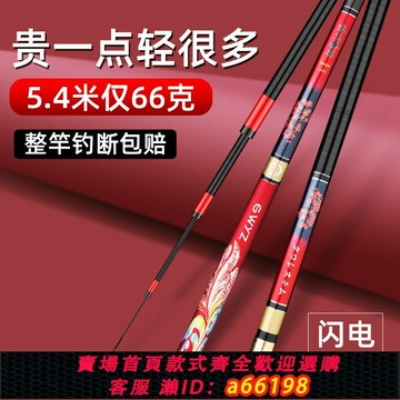 【台灣公司 可開發票】日本碳素正品達瓦櫻花釣魚竿手竿超輕超硬19調臺釣竿大物十大名牌