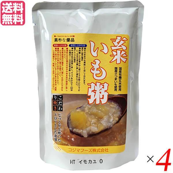 お粥 玄米粥 いも粥 コジマフーズ 玄米いも粥 200g ４個セット 送料無料