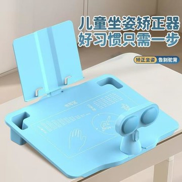 作業近視糾正小學生低頭寫字兒童坐姿矯正器姿勢桌面駝背其他