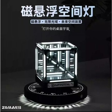 台現免運🛒磁懸浮四維空間 四維空間 電競氛圍燈 空間燈 無限城深淵鏡 千層鏡燈箱 無限延展 桌面科技感 桌面擺件 送禮