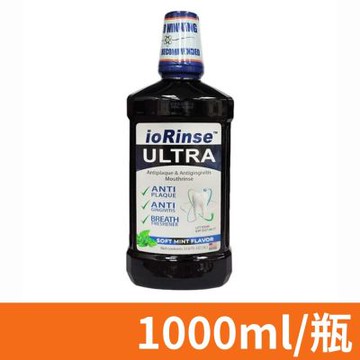 【優樂碘】ioRinse 分子碘 漱口水 防護漱口水 極致防護 1000ml/瓶