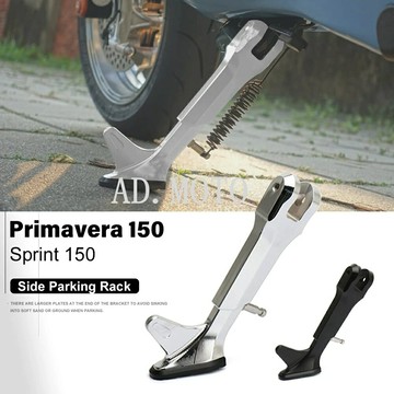 適用於 Vespa Sprint SPRINT 150 Primavera 150 機車改裝側駐車支架 停車側立腳撐支架