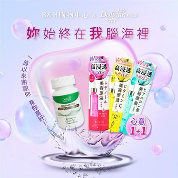 1+1感謝禮✨感謝有你在【B&HX多立康】「杏活青春禮盒」(銀杏納豆+B:ample高浸透化妝水各3款任選)『LINE禮物獨家禮盒』