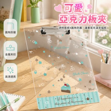 台灣出貨✨ A4夾板 學生寫字墊板 辦公文件夾 試卷收納板 加厚亞克力板 商務記事夾 A5A6尺寸可選