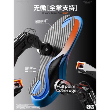 (免運)運動鞋墊2025新款真全掌碳板足弓強支撐高助力回彈籃球彈性鞋墊