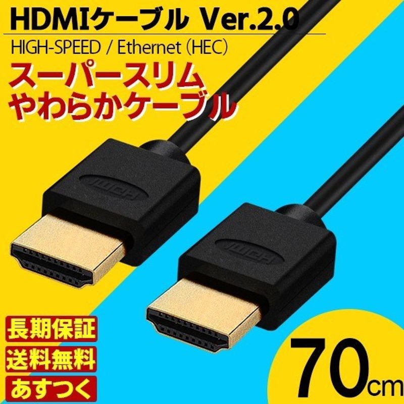 店舗 バッファロー HDMI スリム ケーブル 1m ARC 対応 4K × 2K