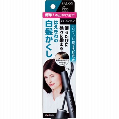 サロンドプロ カラーオンリタッチ 白髪かくしEX ナチュラルブラック 15ml　納期1週間程度　